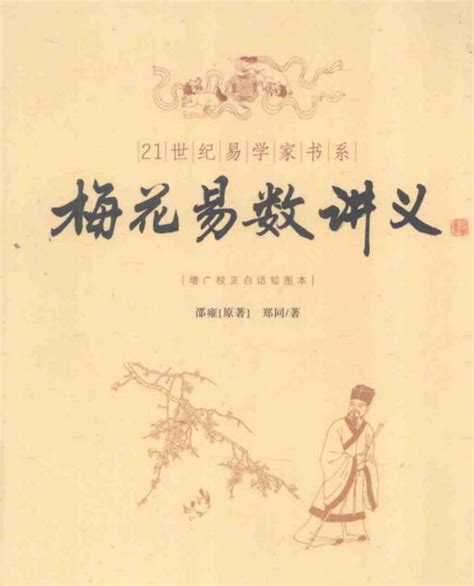 乾一兑二|梅花易数（中国古代占卜法）